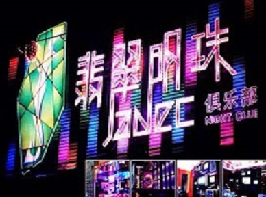 龙胜哪里荤的KTV男模女漂亮多-翡翠明珠KTV好玩会所体验